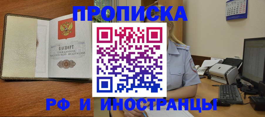 пропишу в квартире в Барыше